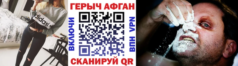 Героин афганец площадка какой сайт Кораблино