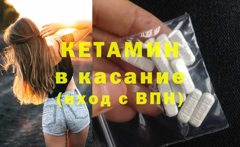 КЕТАМИН ketamine  Кораблино 