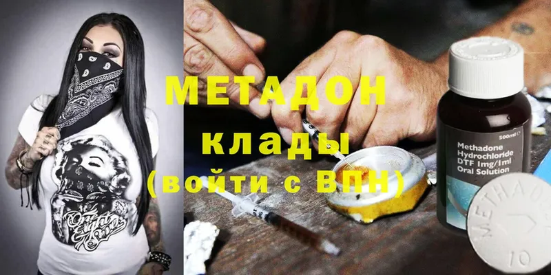 Метадон methadone  Кораблино 